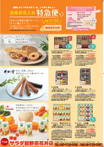 秋のダイジャスト3