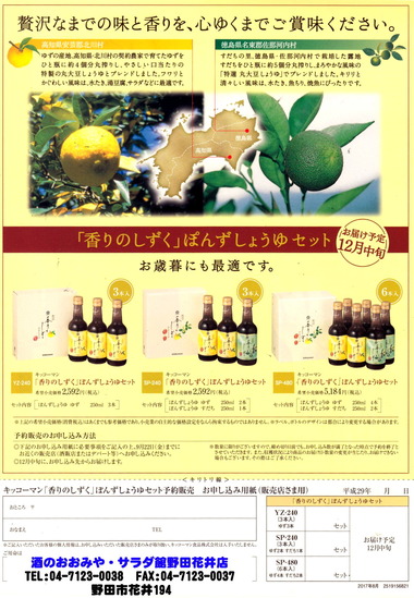 キッコーマン香りのしずくお申込み場所