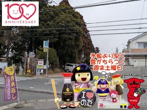 野田パワースポット|朝8時時から雪が舞う週末土曜の店頭