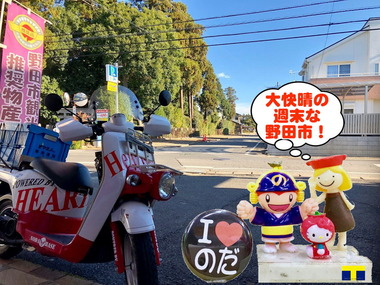 大快晴の野田市20170215