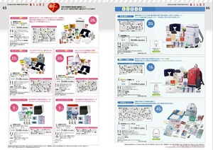 防災セットのカタログ画像