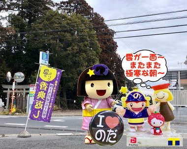 またまた極寒な朝～