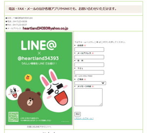 サラダ館お問合せ