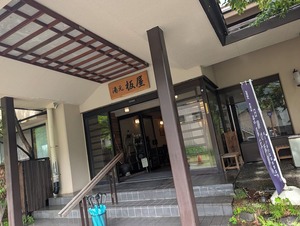 奥日光・湯元板屋旅館