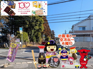 北風凄い野田市の3月5日｜野田スポ