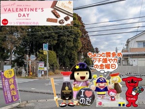 野田パワスポ｜一粒万倍日の金曜日の店頭の風景