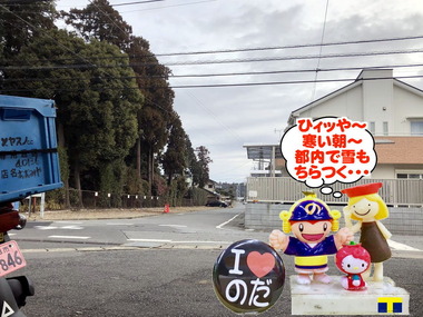 寒すぎる野田市