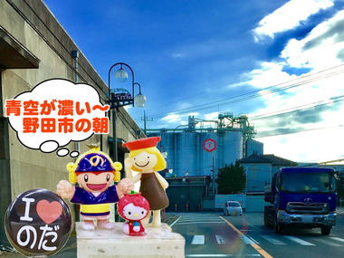 野田市のキッコーマン