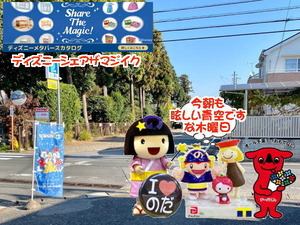 お歳暮時期の野田パワスポ