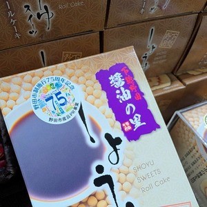 75周年の野田市記念|醤油ロールケーキ