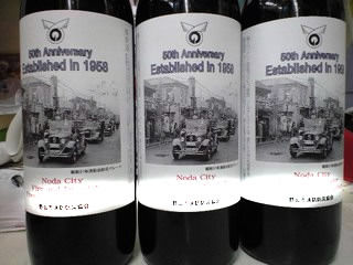 写真入りオリジナルラベルワインの制作