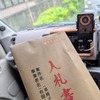 野田市｜防災備蓄の入札