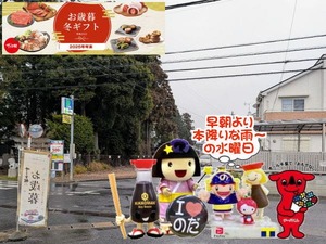 野田パワスポ｜本降りの雨の水曜日の店頭の様子