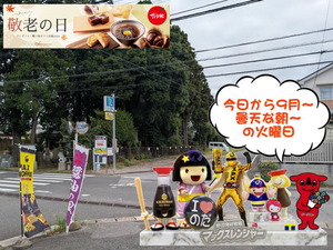 野田市｜９月の始まり～は曇天な朝の火曜日