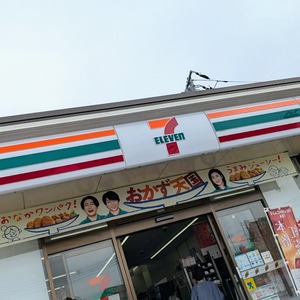 寒川市&小田原市に向けて朝ごはんセブンイレブン