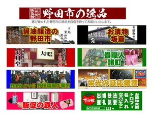 野田市エア商店街