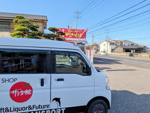 大豆田商店に到着