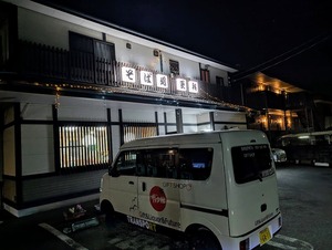 エブリィ、成田・更科そば店到着
