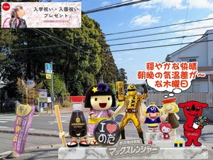 野田市｜穏やかな朝と野田ゆるキャラ