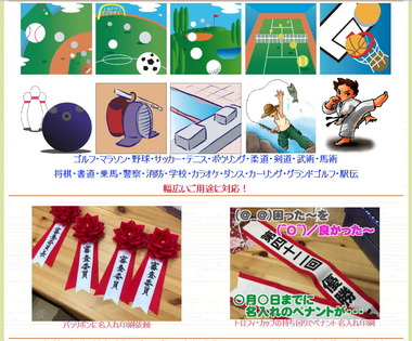 野球・サッカー・ゴルフ・ボウリングのトロフィ、カップ、メダル