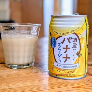 佐倉市のバナナシェーク