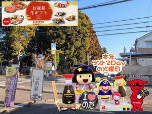 野田パワスポ|ラスト2Day