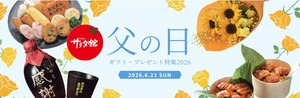サラダ館の父の日ギフト2026