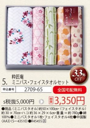 30%OFFで送料無料