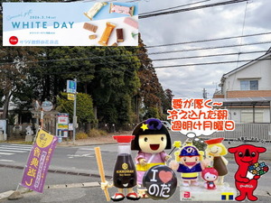 ありがとうの日|週明け月曜の野田市