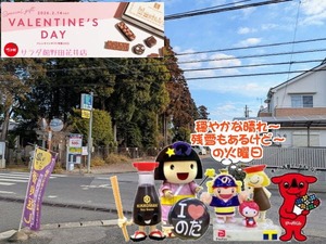 野田パワスポ|晴れてまけど寒い朝の火曜日の店頭前~