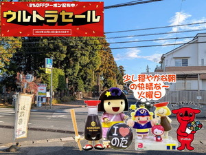 野田パワスポ｜少し穏やかな朝