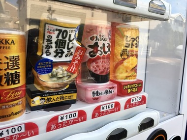 朝に嬉しい自販機