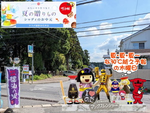 nodasi|夏予報の木曜日