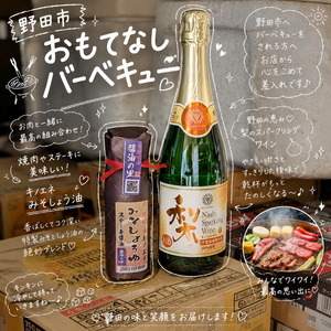 野田市おもてなしBBQ