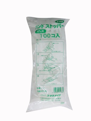 PPバンドストッパー