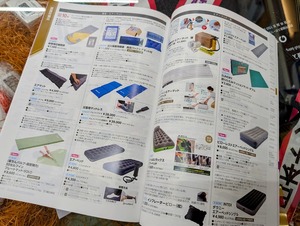 防災用品のカタログ2026年版の内容説明