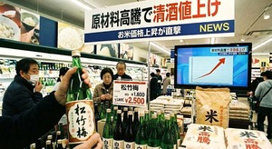 清酒「松竹梅」が2月から値上げのニュース