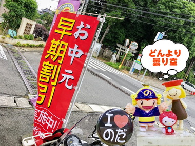 曇り空の野田市20170215