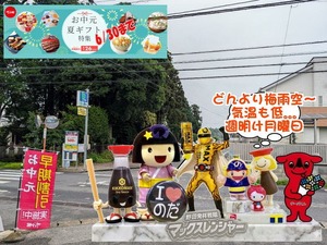 野田市|梅雨空の週明け月曜日