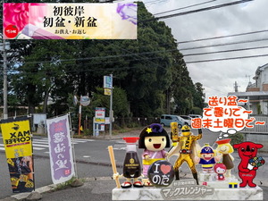 野田市｜送り盆の曇り空な週末土曜日