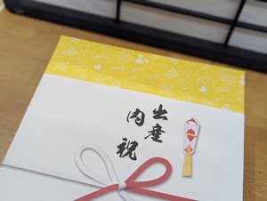 祝福してくれた方に「ありがとう」を伝える