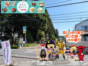 野田市|カラッと青空な7月上旬の水曜日