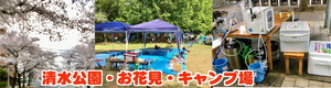 清水公園バーベキュー2022の酒配達