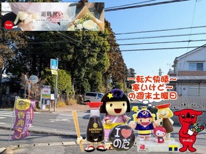 野田市｜一転大快晴の朝と野田ゆるキャラ