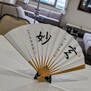藤井聡太名人と挑戦者・糸谷氏の扇子