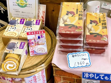 醤油まんじゅう