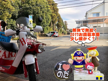 パワースポットサラダ館の冬ギフト20170215