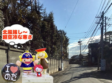 北風な野田市