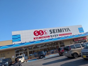 大洗の海沿いのスーパー・セイミヤに立ち寄り