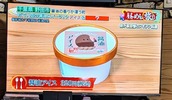 昼めし旅｜醤油アイス